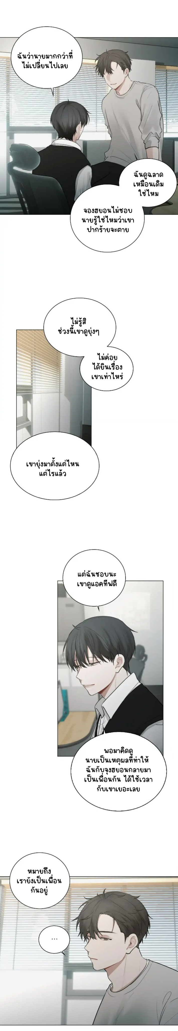คือคุณเพียงคนเดียว 6-8